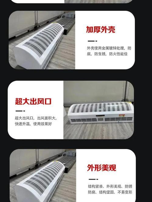 风幕机罩的正确安装方法及注意事项（轿车风幕机罩安装指南）