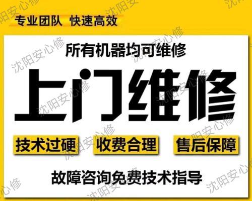 投影仪蓝屏输入a问题的解决方法（如何应对投影仪蓝屏显示输入a的困扰）