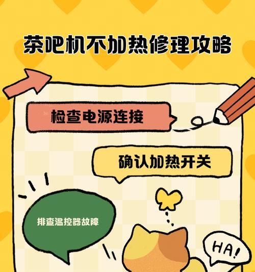 咖啡机不出蒸汽的修理方法（解决咖啡机无蒸汽问题的实用技巧）