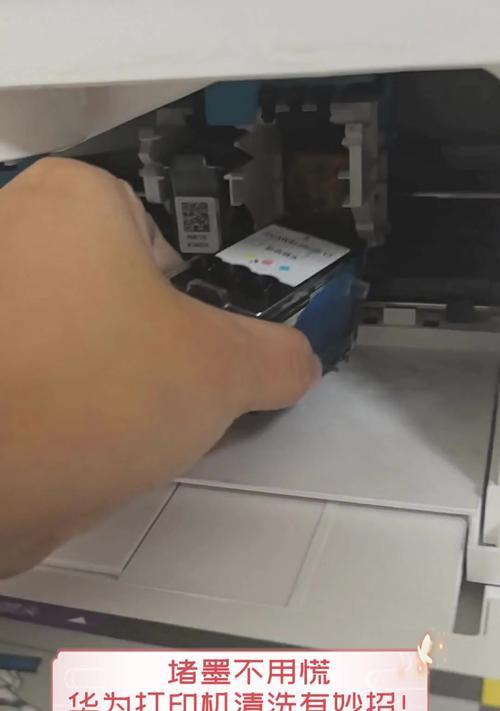 如何更换打印机墨盒（简单易行的打印机墨盒更换教程）
