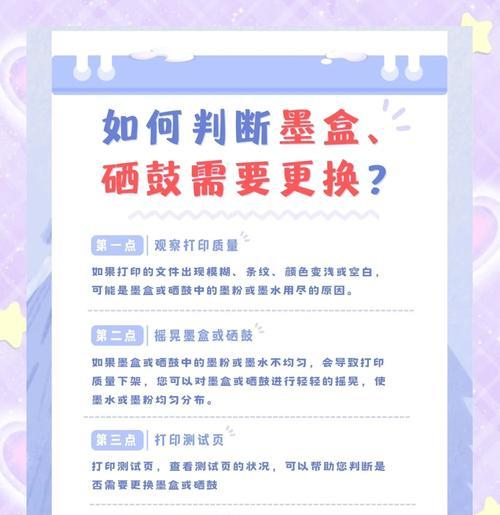 如何更换打印机墨盒（简单易行的打印机墨盒更换教程）
