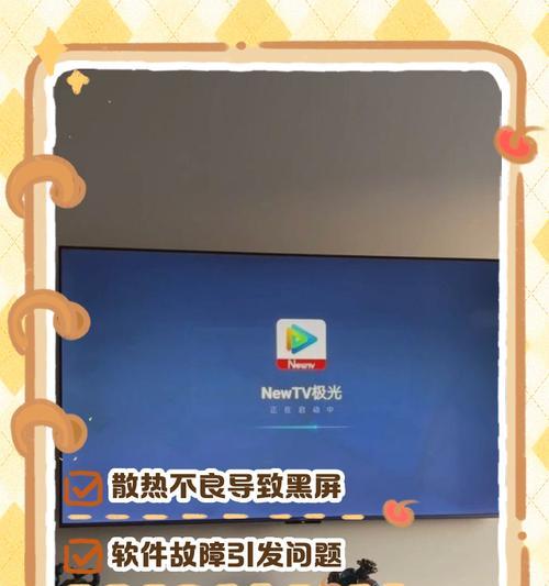 网络电视黑屏问题解决方法（液晶电视机黑屏怎么办）