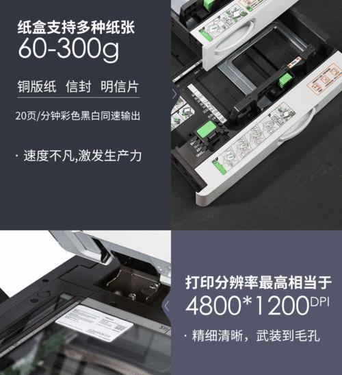 解锁高效办公——探索Ricoh复印机设置代码的奥秘（提升办公效率）
