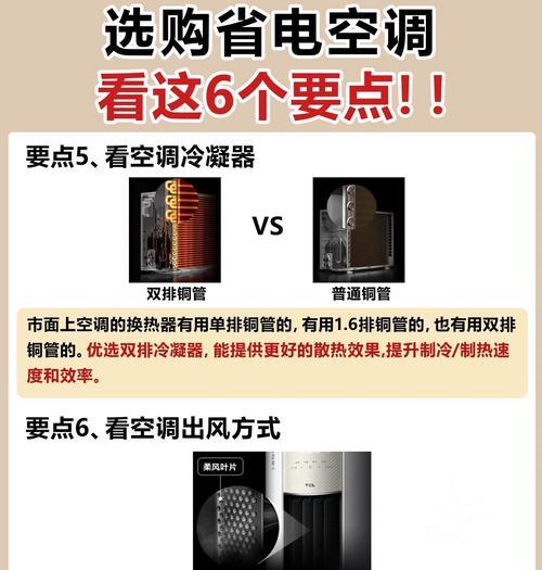 冬季开空调需不需要开辅热功能（辅热功能的作用与使用建议）