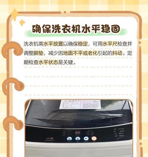 滚筒洗衣机晃动厉害的原因分析（滚筒洗衣机晃动厉害的解决方法）