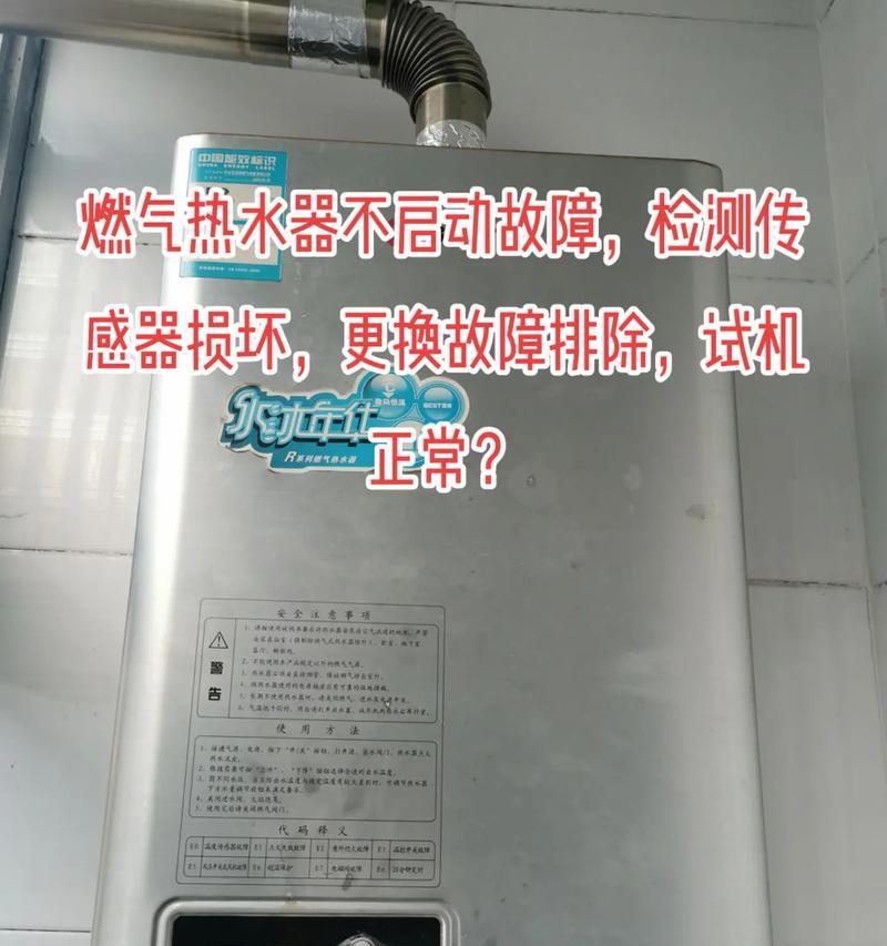 解决方太热水器故障码12的方法（维修方太热水器故障码12的技巧）