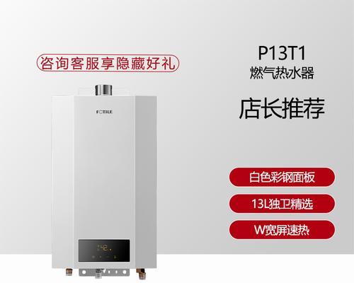 解决方太热水器故障码12的方法（维修方太热水器故障码12的技巧）