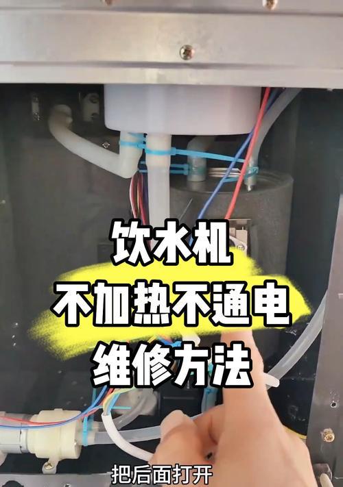 如何修理损坏的饮水机出水按钮（修复步骤简易详解）