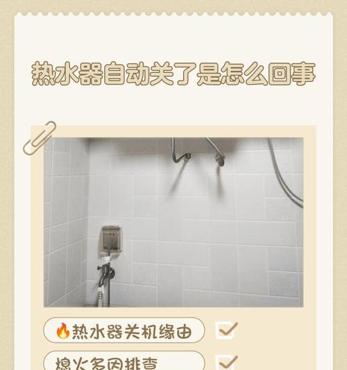 热水器热水量减少的原因及解决方法（为什么热水器热水量减少）
