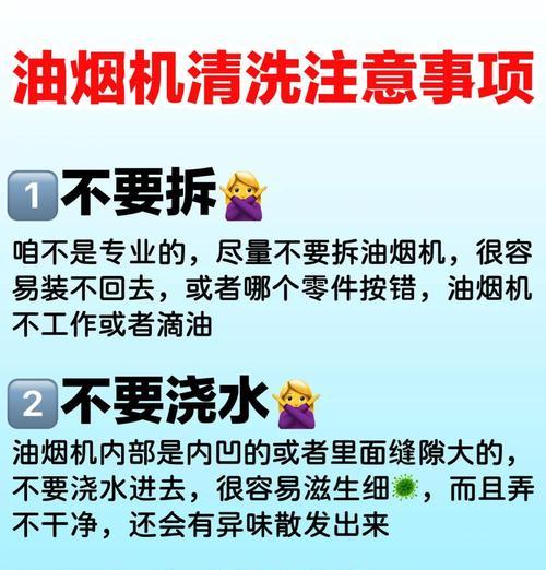如何高效清洗油烟机扇叶（掌握关键技巧）