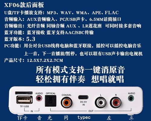 投影仪解码测试方法探究（提高图像质量与稳定性的关键技术）