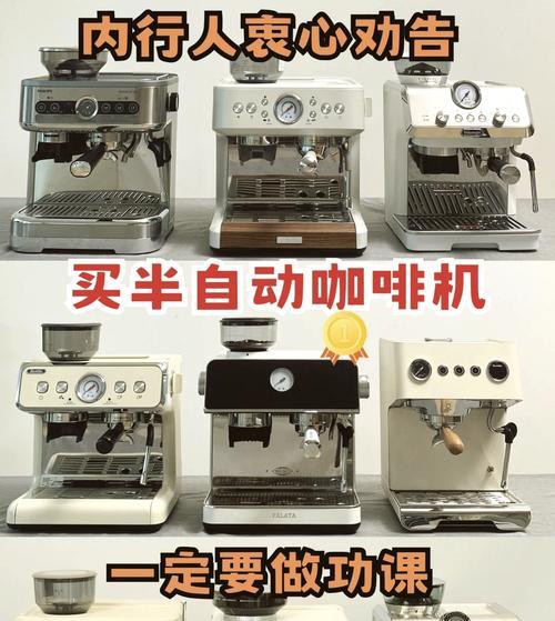 半自动咖啡机的清洗方法（简单操作、彻底清洁）