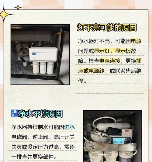 冬天净水器制水量减少的原因及应对方法（保证冬季净水器制水量）