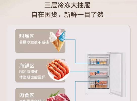 无氟冰箱的制冷原理与技术（探究无氟冰箱的环保性与高效制冷效果）