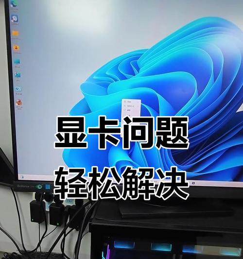 畅享笔记本电脑黑屏问题的解决方法（如何应对畅享笔记本电脑黑屏情况以及可能的原因）