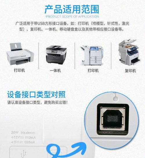 打印机连接问题（解决打印机连接问题的常见方法及技巧）