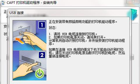 打印机连接问题（解决打印机连接问题的常见方法及技巧）