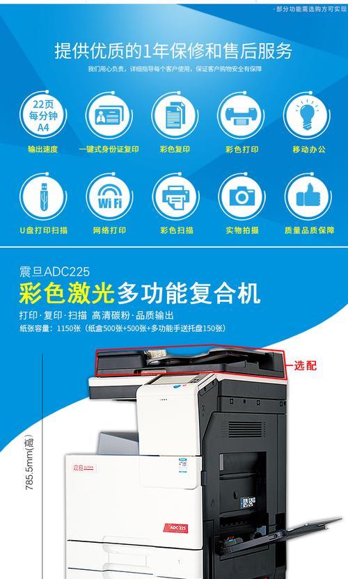 彩色打印机黑墨回流原因及解决方法（深入探讨彩色打印机黑墨回流问题）