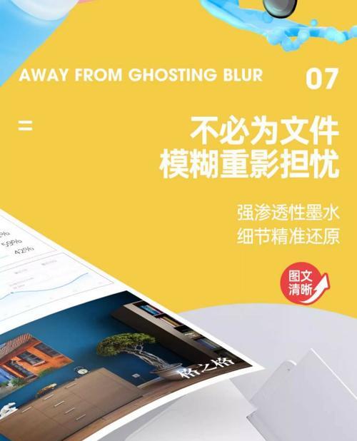 彩色打印机黑墨回流原因及解决方法（深入探讨彩色打印机黑墨回流问题）