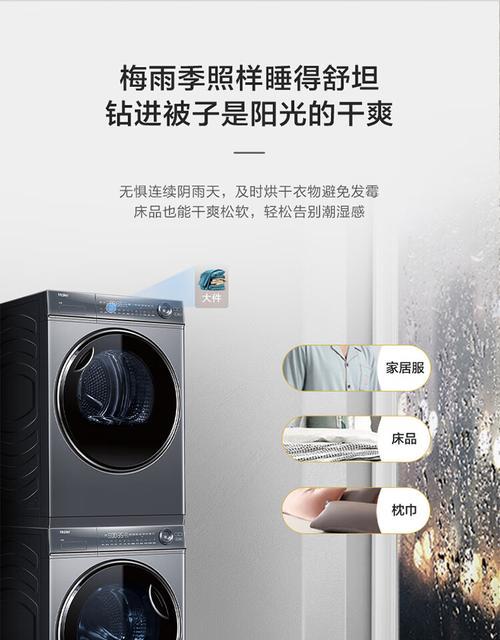 海尔滚筒洗衣机是否适合洗羽绒服（探究海尔滚筒洗衣机对羽绒服的洗涤效果和注意事项）