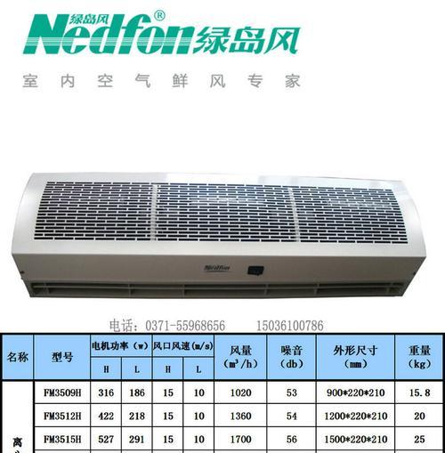 风幕机修理指南（解决常见问题的关键方法）