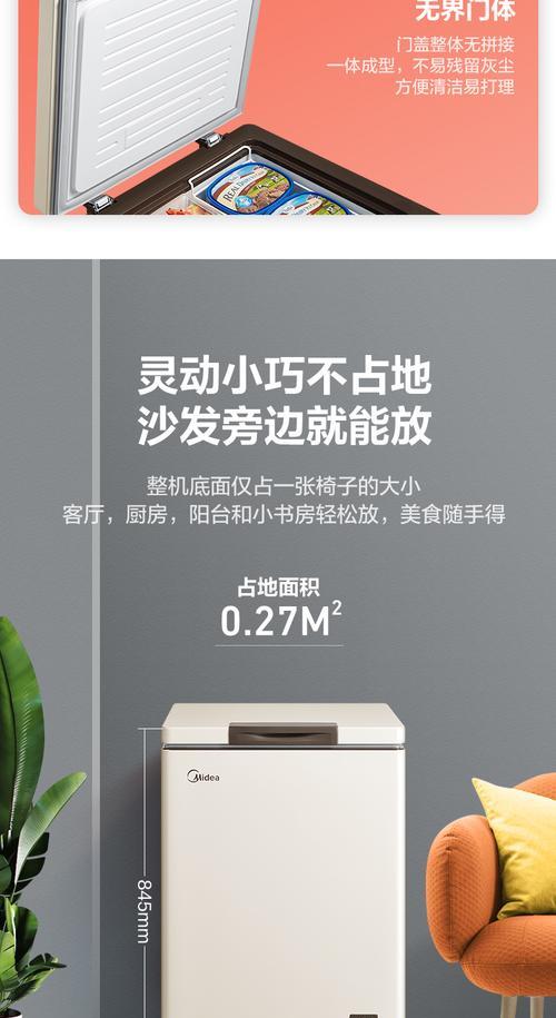 以冰柜黄色的处理方式为主题的文章（展示冰柜黄色的魅力及应用技巧）