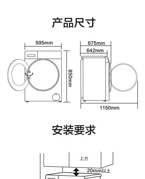 如何正确处理洗衣机高温问题（有效保护洗衣机和衣物）