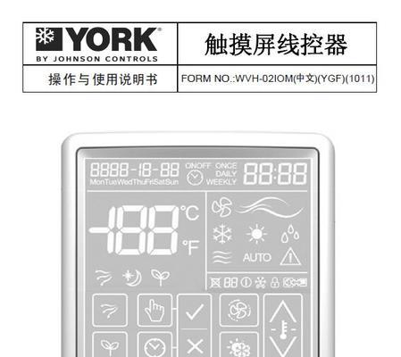 解析大型中央空调低压报警原因（探究大型中央空调低压报警背后的故障原因）