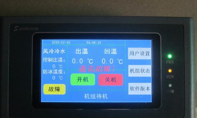 解析大型中央空调低压报警原因（探究大型中央空调低压报警背后的故障原因）