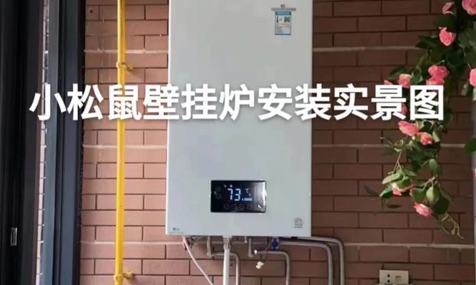壁挂炉太小的解决方案（如何处理壁挂炉尺寸不合适的问题）