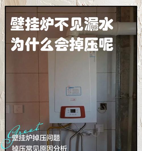 壁挂炉太小的解决方案（如何处理壁挂炉尺寸不合适的问题）