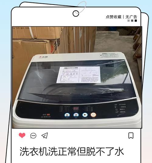 半年不洗衣机，你必须采取的清洁措施（如何正确清洁长时间未清洗的洗衣机）