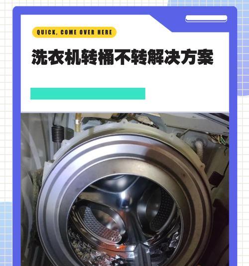半年不洗衣机，你必须采取的清洁措施（如何正确清洁长时间未清洗的洗衣机）