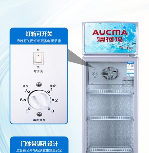 澳柯玛冰柜风机更换方法（简明易懂的冰柜风机更换指南）