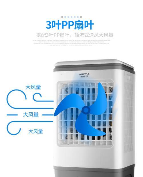 澳柯玛冰柜风机更换方法（简明易懂的冰柜风机更换指南）
