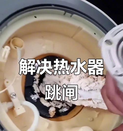 燃气热水器运行跳闸怎么办（解决燃气热水器运行跳闸的有效方法）