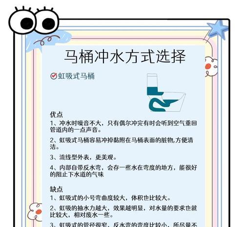 如何正确测量马桶坑距（掌握测量马桶坑距的技巧）