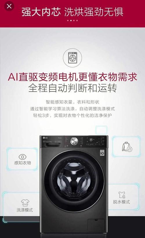 洗衣机报警故障解析（探讨洗衣机报警故障的可能性和解决方法）