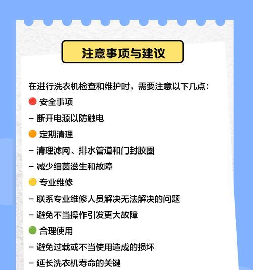 洗衣机无法排水甩干的原因及解决方法（深入分析洗衣机无法排水甩干的各种原因）