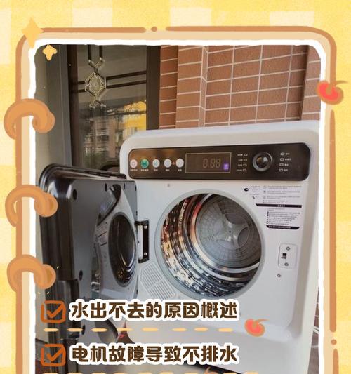 洗衣机无法排水甩干的原因及解决方法（深入分析洗衣机无法排水甩干的各种原因）