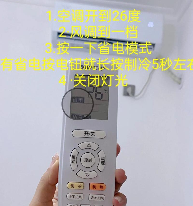 空调为何5秒就关机（探究空调自动关机的5个原因）
