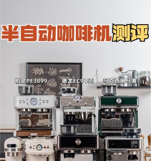咖啡机压力过低的原因及解决方法（探索咖啡机压力过低的问题）