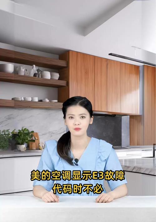 美的显示E3与环境温度的关系（环境温度对美的显示E3性能的影响及解决方案）