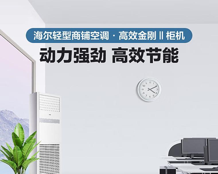 中央空调启动后频繁跳闸问题的解决方法（应对频繁跳闸）