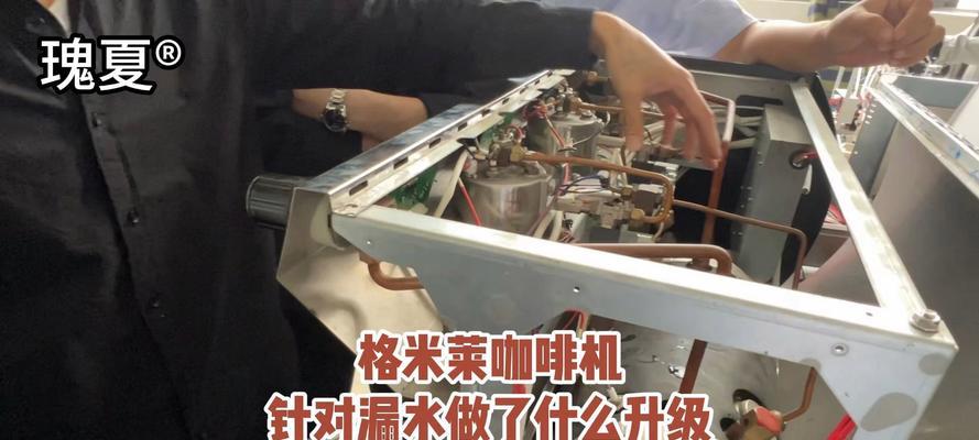 咖啡机漏水的原因及解决方法（为什么咖啡机会漏水）