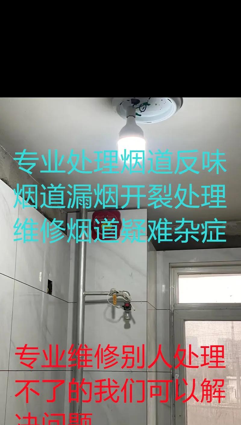 油烟机清洗后为什么会有反味（解析油烟机清洗后产生异味的原因与解决方法）