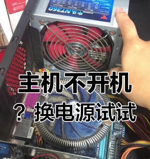 打印机电源不通电的解决方法（快速修复打印机电源故障）