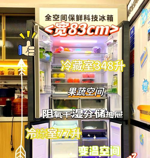 冰箱保鲜室内水滴的原因及解决方法（探究冰箱保鲜室内水滴的成因和解决办法）