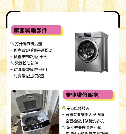 海尔洗衣机启动时自动断电的原因及处理方法（解决海尔洗衣机自动断电问题的关键技巧）