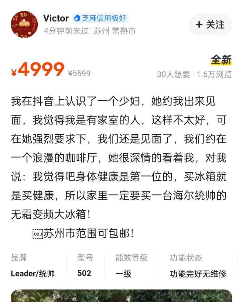 如何处理冰箱中散发出的咸鱼味（清除冰箱异味的实用方法与技巧）